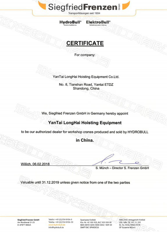 德國HydroBull品牌代理證明