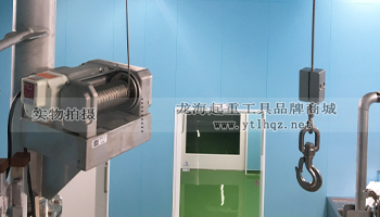 FUJI TX鋁合金電動卷揚(yáng)機(jī)--使用案例一