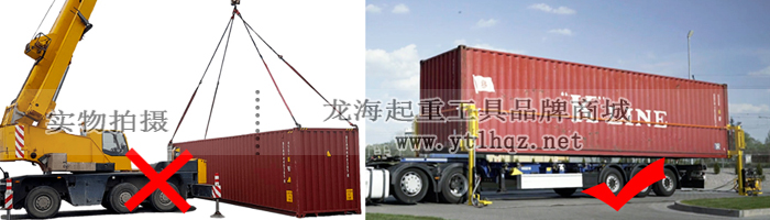 集裝箱舉升機使用案例圖三 集裝箱舉升機使用案例圖三