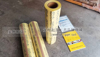 滑動紙普通型實物展示